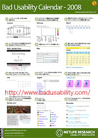 Bad Usability2008のサムネイル