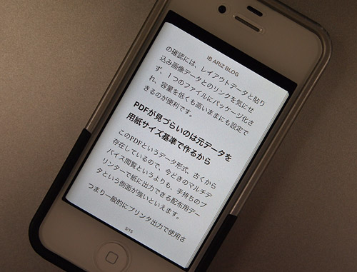 iPhoneでePub化したこの記事