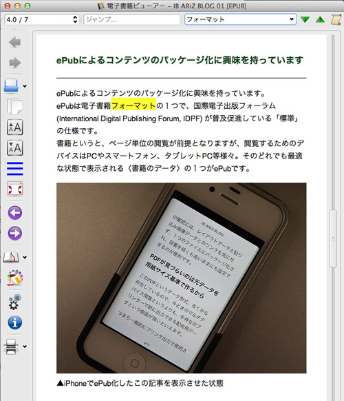 calibreでePub化したこの記事を表示