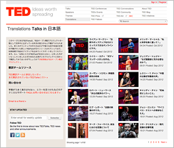 TED Talks in 日本語