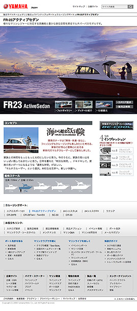 FR23製品情報TOP