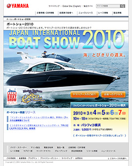 ヤマハ発動機・BOAT SHOW 2010