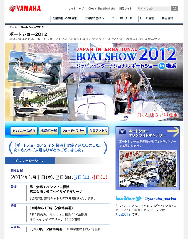BaotShow2012