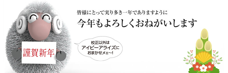 今年もよろしくおねがいします