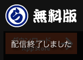 らくごったぁ！無料版ダウンロード　気軽にお試しください