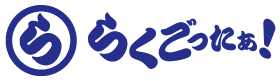 らくごったぁ!