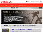 
ヤマハ発動機：Times of YAMAHA (50周年記念サイト)