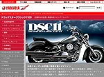 
ヤマハ発動機販売：MC-2005モデル製品情報　2月分