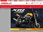 
ヤマハ発動機販売：MC-2005モデル製品情報　6/7月分