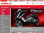 
ヤマハ発動機販売：MC-2005モデル製品情報　8月分