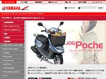 
ヤマハ発動機販売：MC-2006モデル製品情報　スクーター