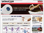 
ニチバン：バトルウィンドットコムの詳細を見る