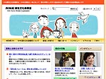 
NHK厚生文化事業団：サイトリニューアルの詳細を見る