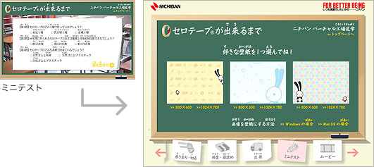 ミニテストの画面と壁紙ダウンロードの画面