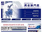 
源右衛門窯：源右衛門窯オフィシャルサイトの詳細を見る