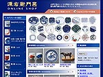 
源右衛門窯：源右衛門窯　ONLINESHOPの詳細を見る