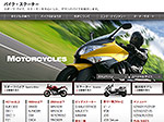 
ヤマハ発動機：バイク・スクーター・トップページの更新の詳細を見る