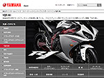 
ヤマハ発動機：MC製品情報─YZF-R1の詳細を見る