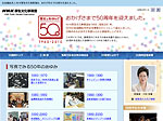 
NHK厚生文化事業団：50周年記念サイトの詳細を見る