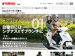 
ヤマハ発動機：125ccスクーターの魅力の詳細を見る