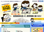 読売新聞社:じじもん Scrum(スクラム)2011年版の詳細を見る